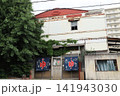 寿美乃湯 141943030