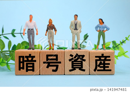 暗号資産と書かれた文字素材 暗号資産と書かれた文字素材 141947481