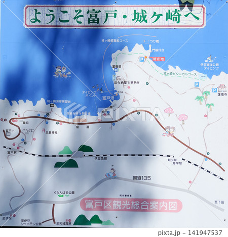 静岡県_伊東市_城ヶ崎海岸 静岡県_伊東市_城ヶ崎海岸 141947537