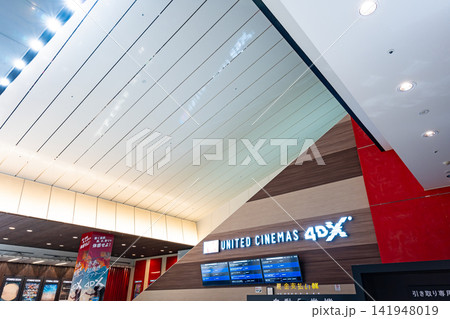 COMBOX310 ユナイテッド シネマ 水戸 JR水戸駅南口 茨城県水戸市宮町 COMBOX310 ユナイテッド シネマ 水戸 JR水戸駅南口 茨城県水戸市宮町 141948019