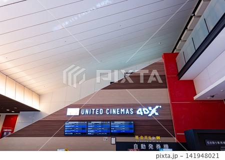 COMBOX310　ユナイテッド シネマ 水戸で映画を見る　JR水戸駅南口　茨城県水戸市宮町 141948021