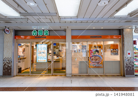 吉野家 水戸駅店 茨城県水戸市宮町 吉野家 水戸駅店 茨城県水戸市宮町 141948081