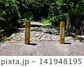 東海道五十三次・金谷宿金谷坂石畳入口 141948195