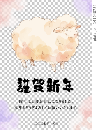 A mouthwatering illustration of a sheep, perfect for New Year's cards (Year of the Sheep 2027). 141948784