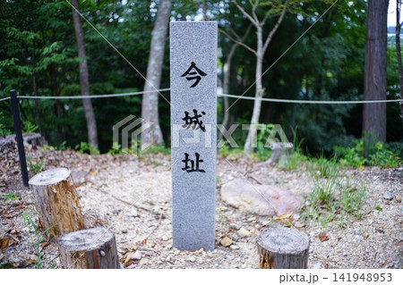 今城跡 141948953