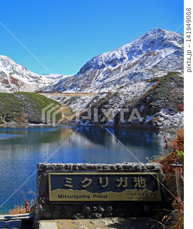 立山　室堂 141949008