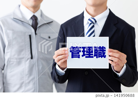 管理職のホワイトボードを持つリクルートスーツを着た若い男性ビジネスマン 管理職のホワイトボードを持つリクルートスーツを着た若い男性ビジネスマン 141950688
