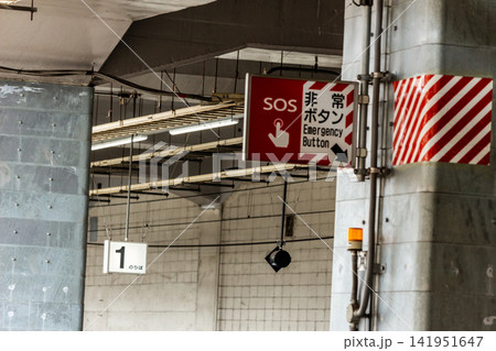 駅構内の非常通報ボタンとSOS案内表示（安全対策・ホーム設備） 141951647