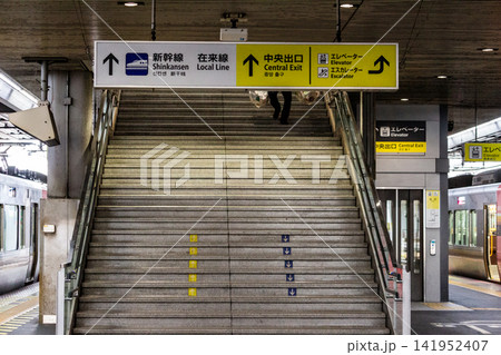 鉄道駅ホームの階段と新幹線・在来線・出口への案内看板 鉄道駅ホームの階段と新幹線・在来線・出口への案内看板 141952407