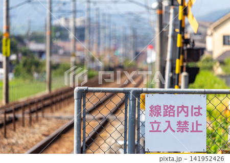 線路と「線路内は立入禁止」の警告看板(危険防止・安全管理のイメージ) 線路と「線路内は立入禁止」の警告看板(危険防止・安全管理のイメージ) 141952426