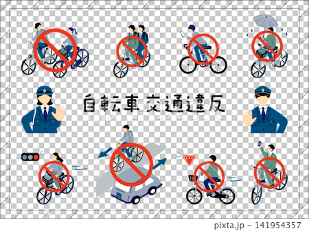 自行車交通安全 自行車交通安全 141954357