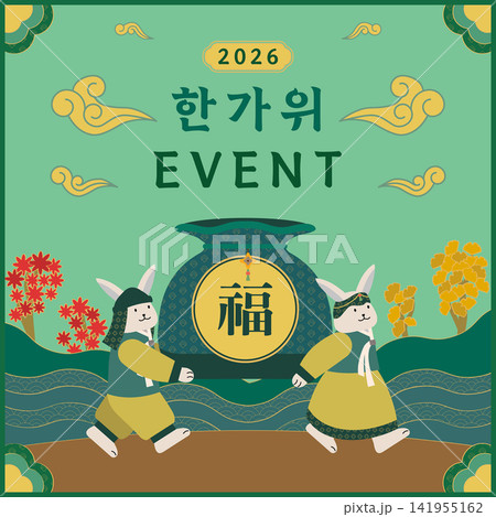 Special Bountiful Hangawi Event Banner. Translation 2026 Hangawi Event Special Bountiful Hangawi Event Banner. Translation 2026 Hangawi Event 141955162