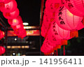 台南祀典武廟のランタンフェスティバルの風景 141956411