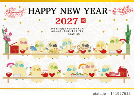 2027年年賀状用はがきテンプレート　羊の宴会イラスト 141957632