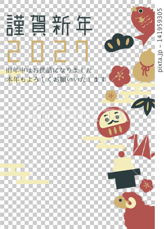 2027 年新年賀卡,圖案為幸運符和綿羊 2027 年新年賀卡,圖案為幸運符和綿羊 141959305
