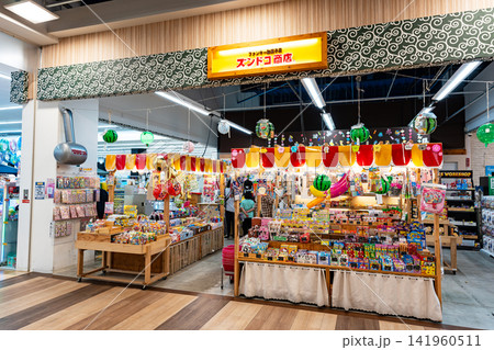 ファンキー駄菓子屋ズンドコ商店　ファッションクルーズニューポートひたちなか　茨城県ひたちなか市新光町 141960511