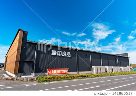 無印良品 ニューポートひたちなか　茨城県ひたちなか市新光町 141960517