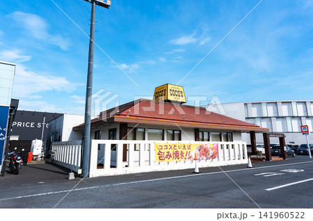 ココス ニューポートひたちなか店 茨城県ひたちなか市新光町 ココス ニューポートひたちなか店 茨城県ひたちなか市新光町 141960522