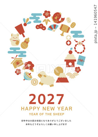 2027年賀状テンプレート 未年 羊 和柄フレーム 正月飾り イラスト素材 2027年賀状テンプレート 未年 羊 和柄フレーム 正月飾り イラスト素材 141960547