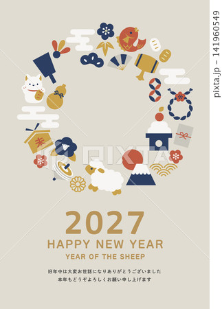 年賀状2027年賀状テンプレート未年羊和柄フレーム背景イラスト正月飾りセット 年賀状2027年賀状テンプレート未年羊和柄フレーム背景イラスト正月飾りセット 141960549