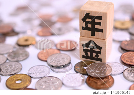 日本円の硬貨に囲まれた年金のテキスト 日本円の硬貨に囲まれた年金のテキスト 141966143