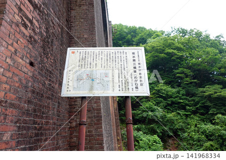 碓氷第三橋梁　めがね橋 141968334