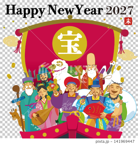 【メール用_LINE用_スマホ用_携帯電話用】2027年 141969447