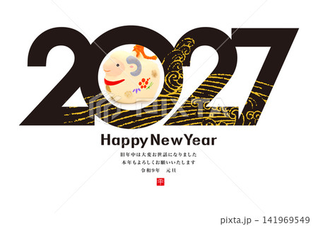 2026年賀 2026年賀 141969549