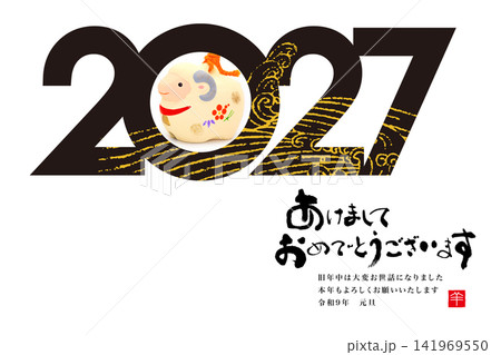 2026年賀 141969550