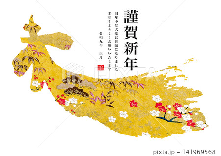 2026年賀 2026年賀 141969568