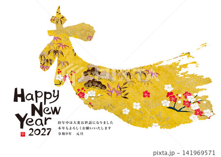2026年賀 141969571