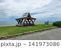 海府ふれあい広場　新潟県村上市 141973086