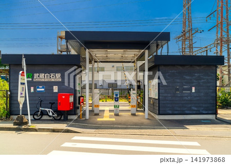 JR鶴見線・武蔵白石駅 JR鶴見線・武蔵白石駅 141973868