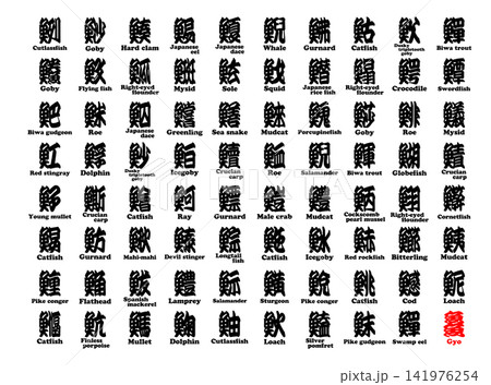 寄席文字 すし 完全版 英語 5 寄席文字 すし 完全版 英語 5 141976254