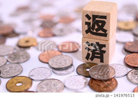 日本円の硬貨に囲まれた返済のテキスト 日本円の硬貨に囲まれた返済のテキスト 141976513