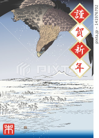 2027年度版の深川洲崎十万坪の年賀状 141976702