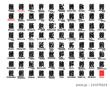 寄席文字 すし 完全版 英語 8 寄席文字 すし 完全版 英語 8 141976824