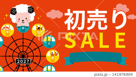 【2027・未年】観覧車に乗った干支の動物たちの初売りイラスト 【2027・未年】観覧車に乗った干支の動物たちの初売りイラスト 141976909