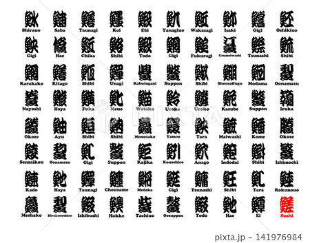 寄席文字 すし 完全版 ローマ字 12 寄席文字 すし 完全版 ローマ字 12 141976984