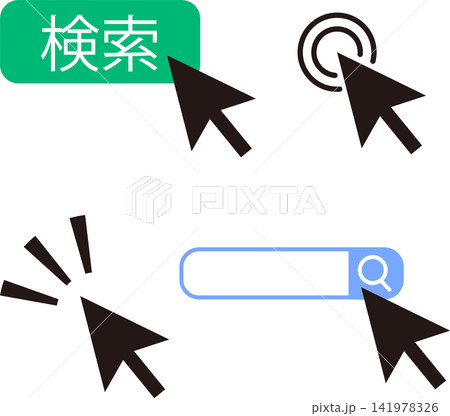 カーソルと検索バーのイラスト素材セット 矢印 カーソルと検索バーのイラスト素材セット 矢印 141978326