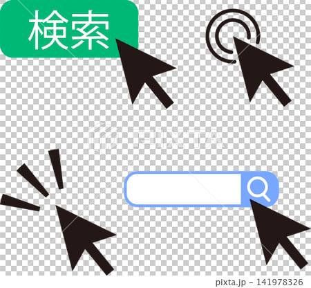 カーソルと検索バーのイラスト素材セット 矢印 カーソルと検索バーのイラスト素材セット 矢印 141978326