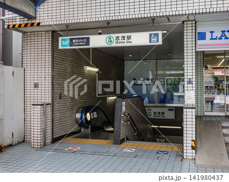 東京メトロ南北線「志茂駅」1番出入口の駅名表示 東京メトロ南北線「志茂駅」1番出入口の駅名表示 141980437