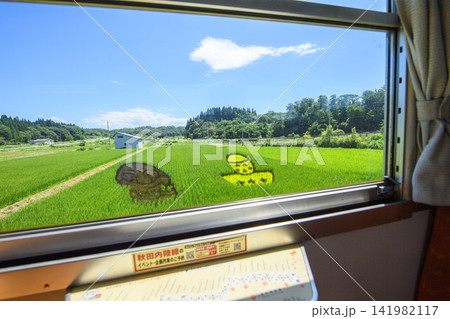 秋田県 夏の鉄道旅行 田んぼアート車窓風景 秋田県 秋田県 夏の鉄道旅行 田んぼアート車窓風景 秋田県 141982117