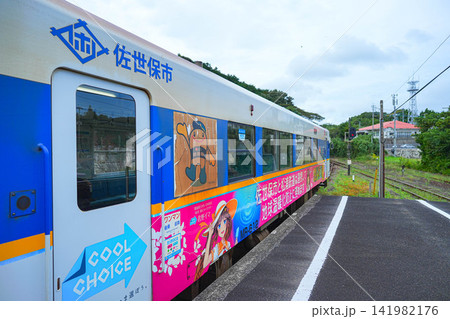 たびら平戸口駅 141982176