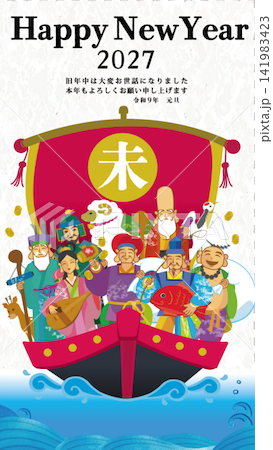 2027年 スマートフォン年賀状用テンプレート 宝船に乗った七福神の手描き和風イラスト入り 2027年 スマートフォン年賀状用テンプレート 宝船に乗った七福神の手描き和風イラスト入り 141983423