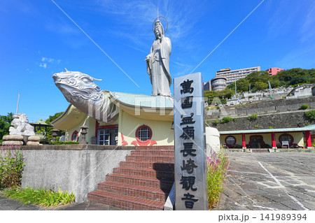 福済寺 福済寺 141989394