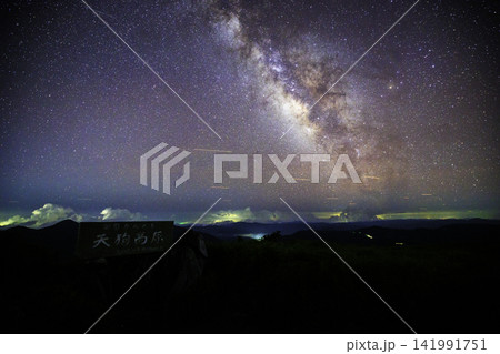 《高知県 四国カルスト 天狗高原》 四国カルスト 天狗高原の天の川と星空 《高知県 四国カルスト 天狗高原》 四国カルスト 天狗高原の天の川と星空 141991751