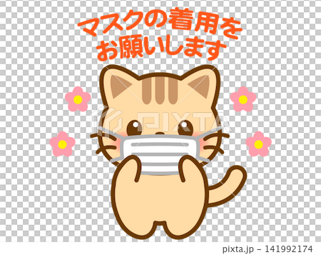 Illustration of a cat wearing a mask Illustration of a cat wearing a mask 141992174