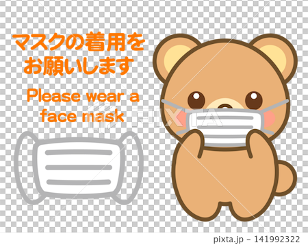 Illustration of a bear wearing a mask Illustration of a bear wearing a mask 141992322