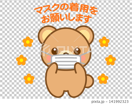 Illustration of a bear wearing a mask (2) Illustration of a bear wearing a mask (2) 141992323
